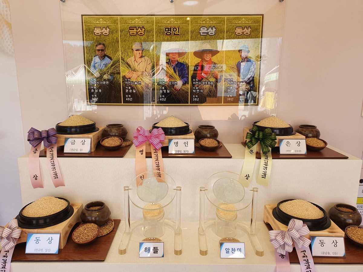 2025년 임금님표 이천쌀 명인에 도전하세요