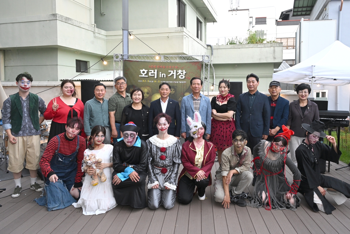 제5회 '호러in거창', 한여름 인형의 밤으로 더위를 날리다
