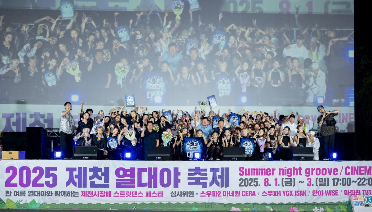 '2025 제천 열대야 축제 : Summer Night Groove ＆ Cinema' 성료