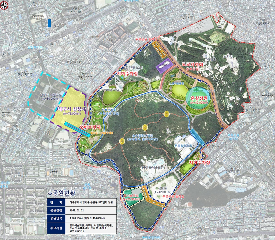 대구시, 국가도시공원제도 현실화…두류공원 '1호 지정' 본격 시동