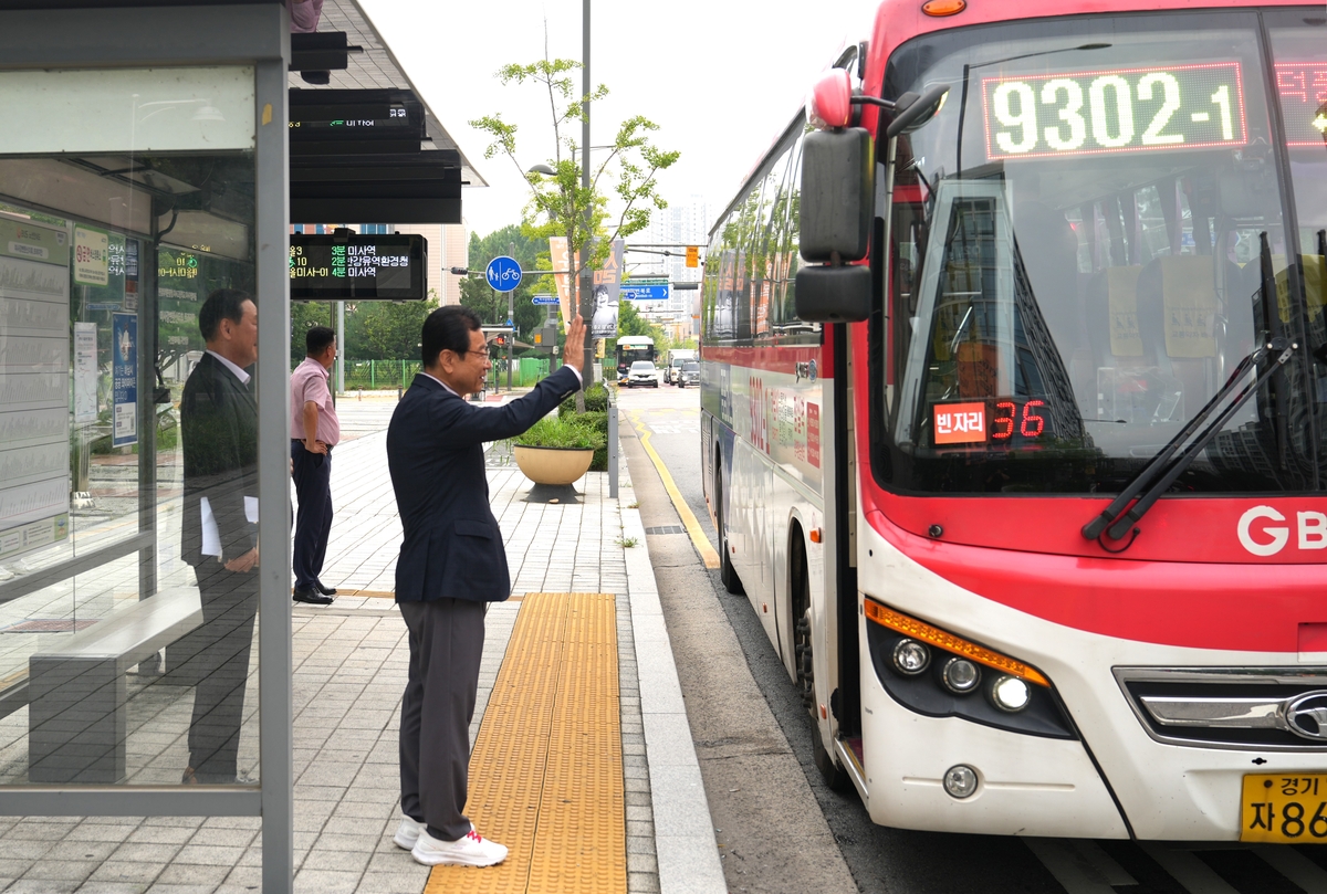 하남시, 광역버스 9302-1번 첫 운행…시민 