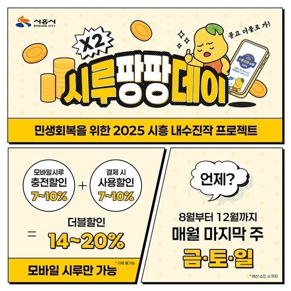 시흥시 
