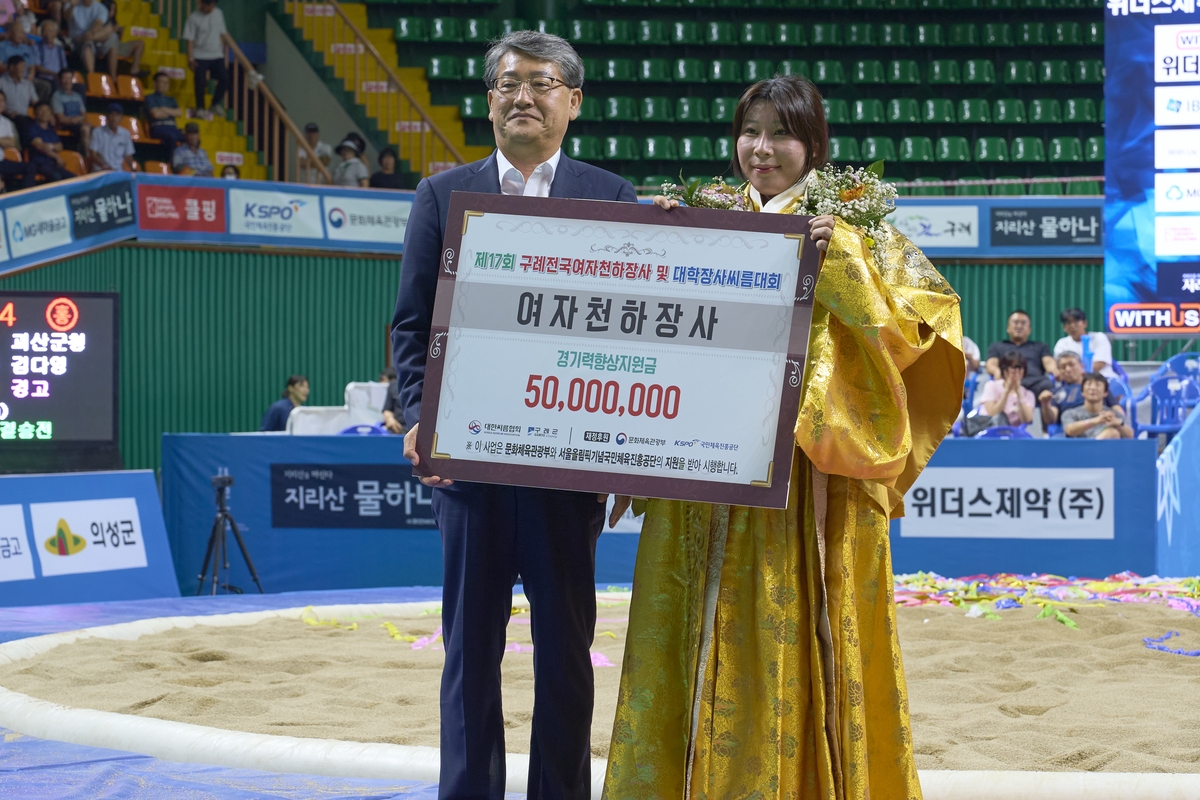 제17회 구례전국여자천하장사 및 대학장사 씨름대회 성황리에 마무리