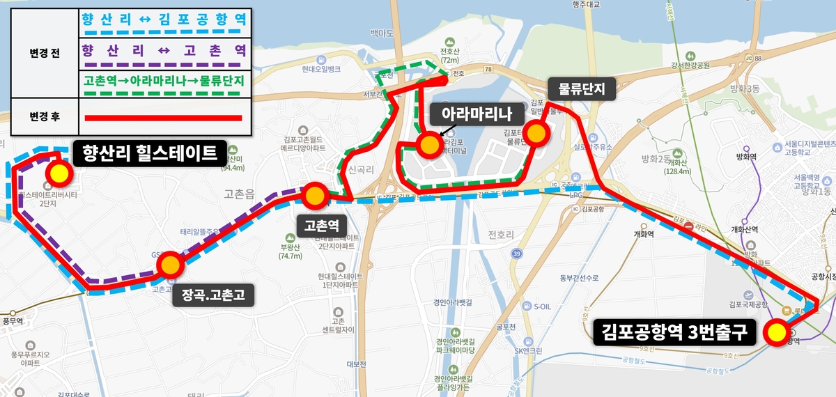 김포시, 김포똑버스(DRT) 아라마리나-김포공항역 노선 운행