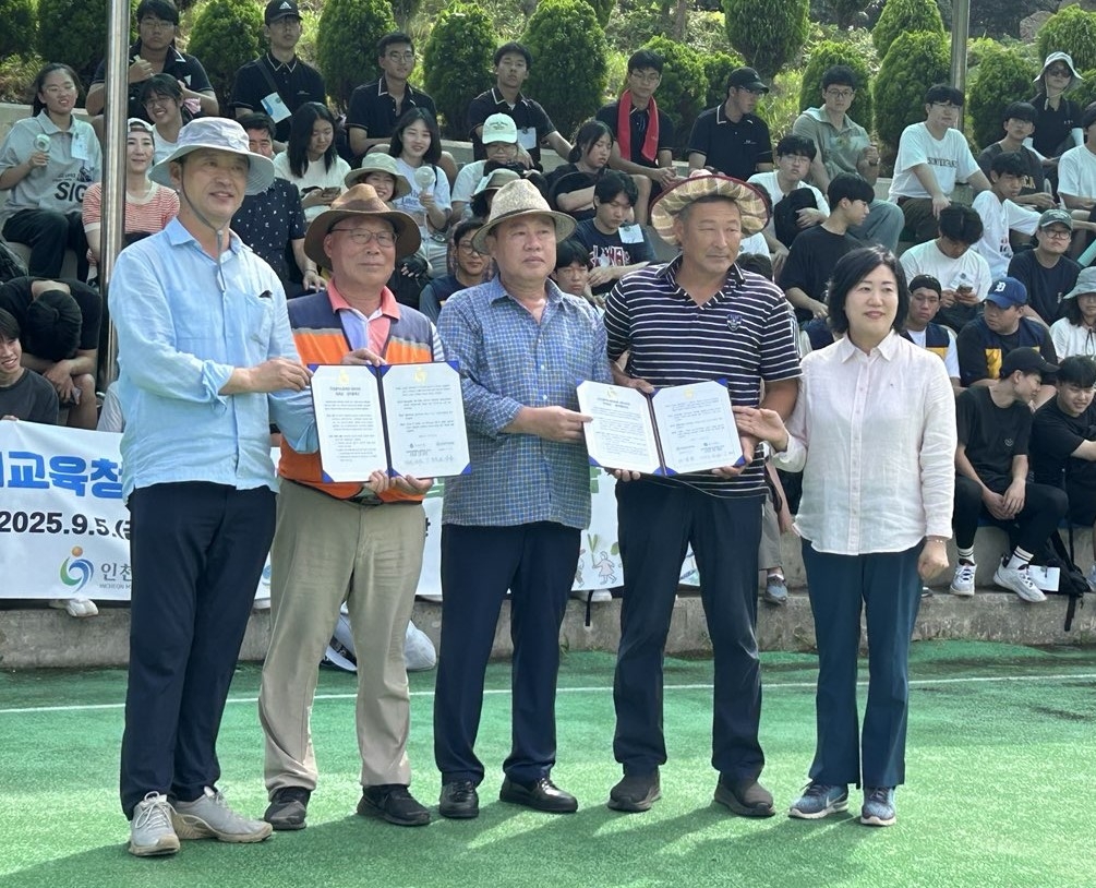 인천시교육청, 대이작도와 반려섬 업무협약 체결