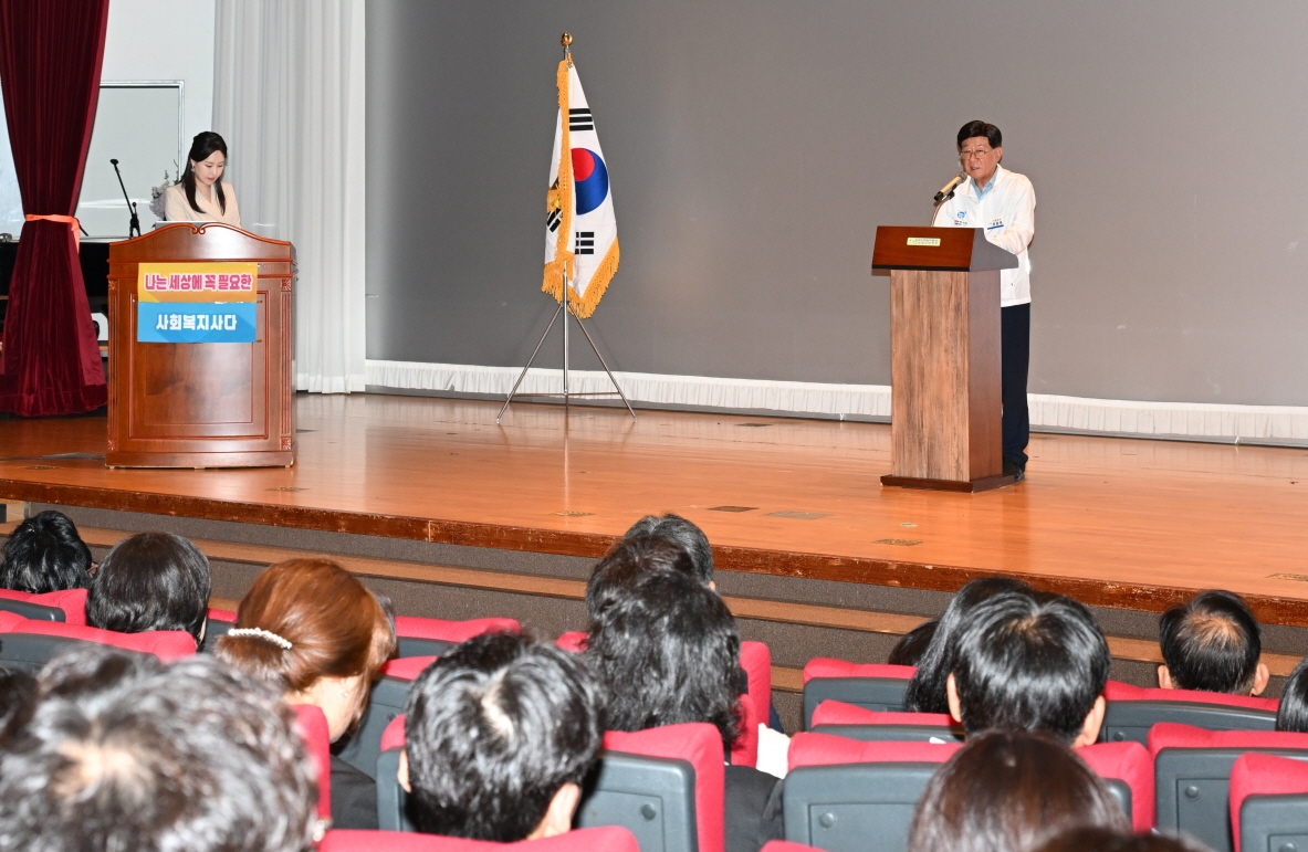 기장군, '2025년 사회복지의 날 기념식' 개최