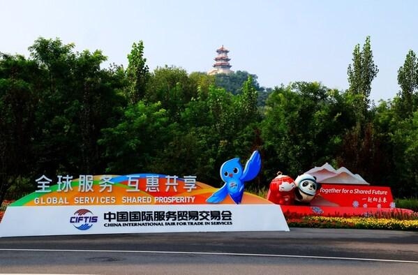 [PRNewswire] Xinhua Silk Road: 2025 CIFTIS, 공개 협력 플랫폼 조성