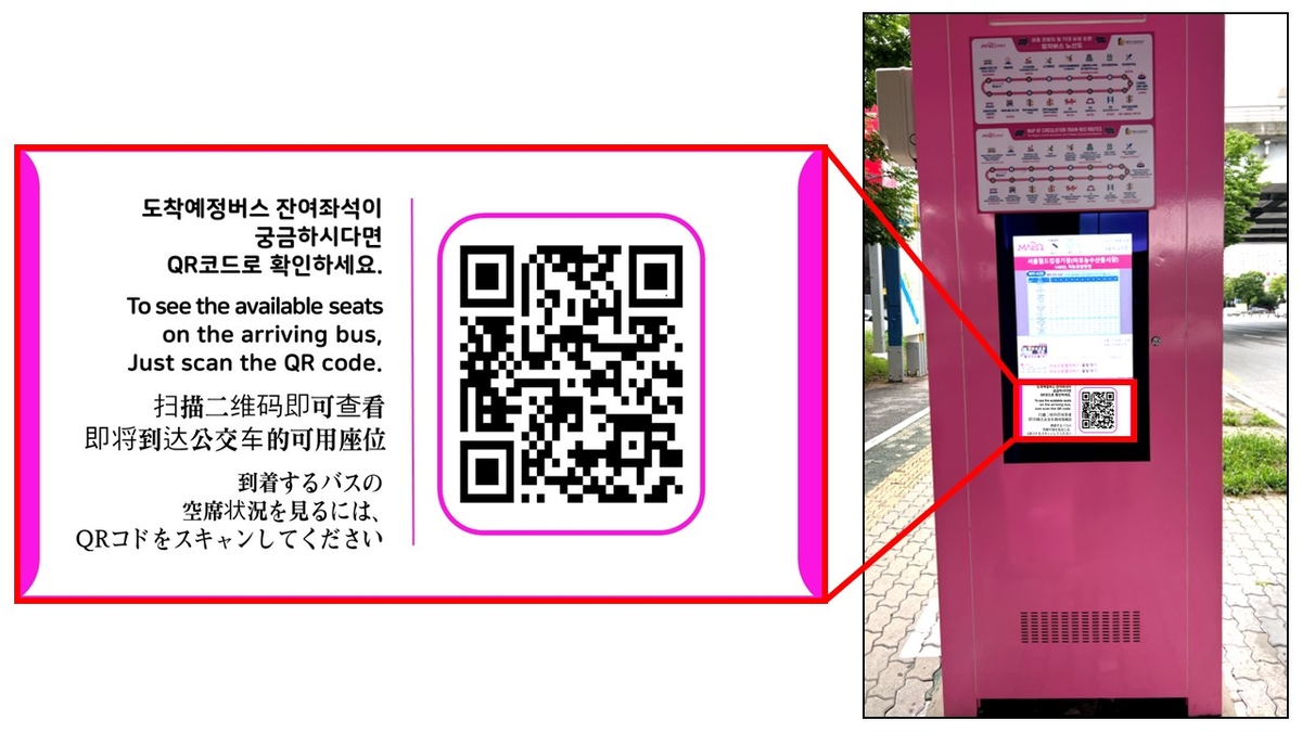 마포순환열차버스, QR서비스와 카카오T로 한층 더 편리하게