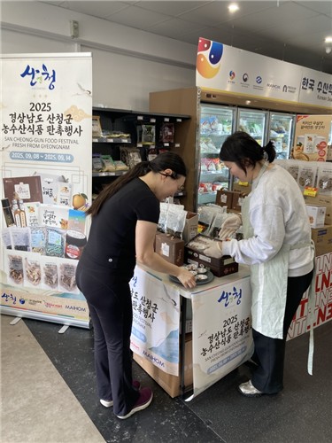 산청 우수 농특산물, 호주 소비자 사로잡다