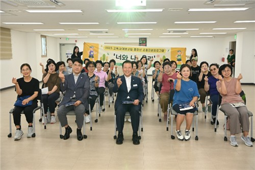 연제구, 중장년 1인 가구 운동 지원 '너와 나, 우리' 개강식 개최