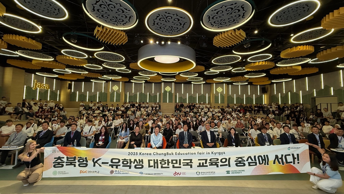 충북도, 카자흐·키르기스 'K-유학생 충북 유학박람회' 성료