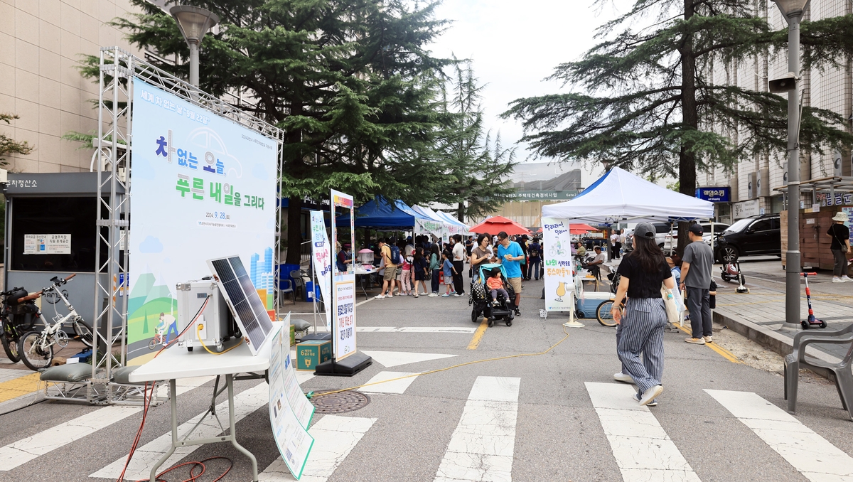 과천서 '세계 차 없는 날' 기념 행사 열려