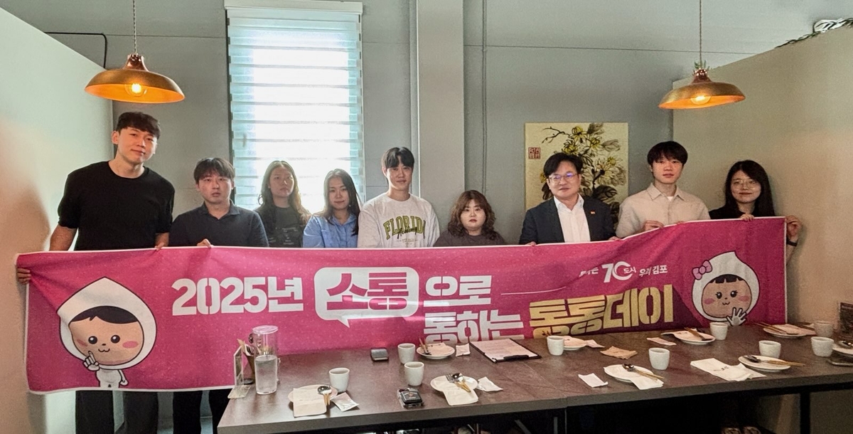 김병수 김포시장, 저연차 직원들과 진솔한 대화의 시간 가져