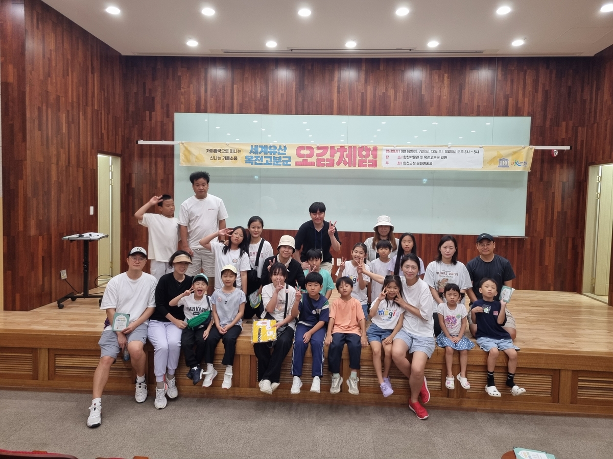 합천군, 옥전 고분군 오감체험 프로그램 성황리에 마무리