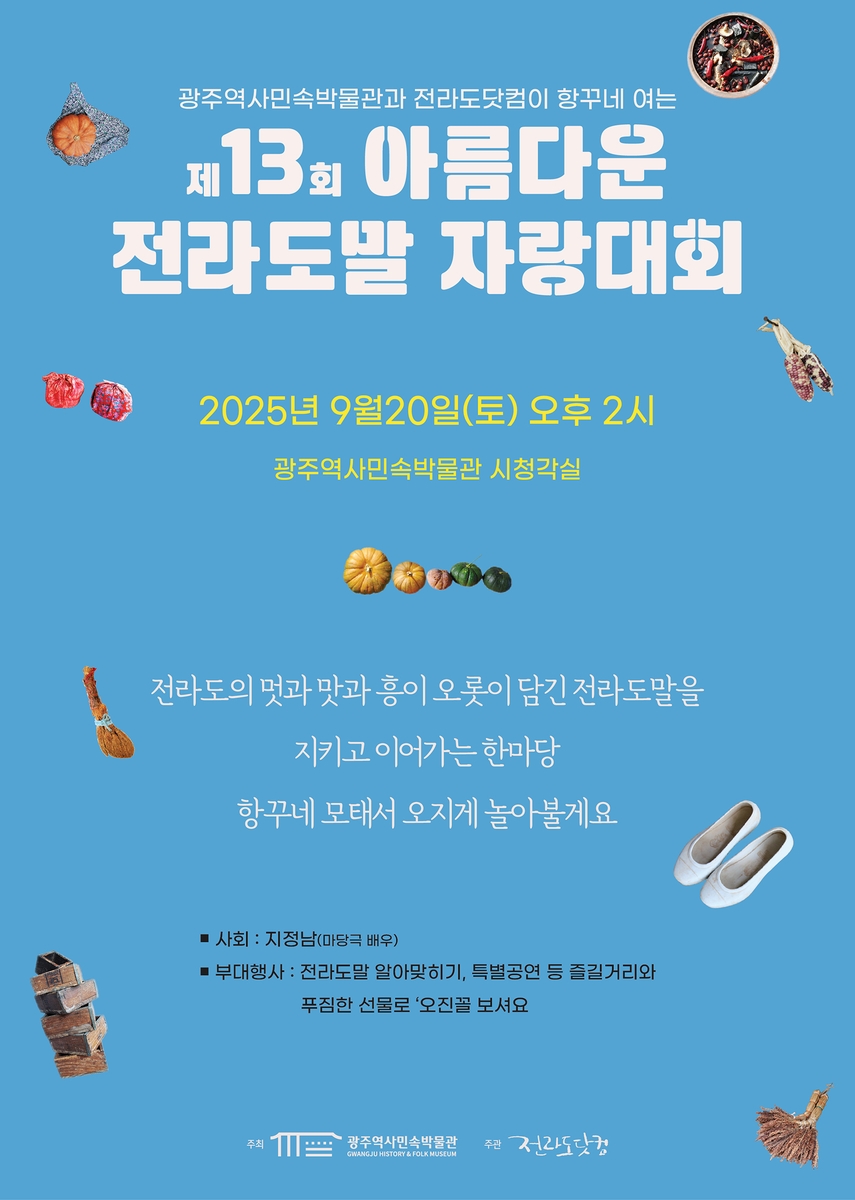광주시 