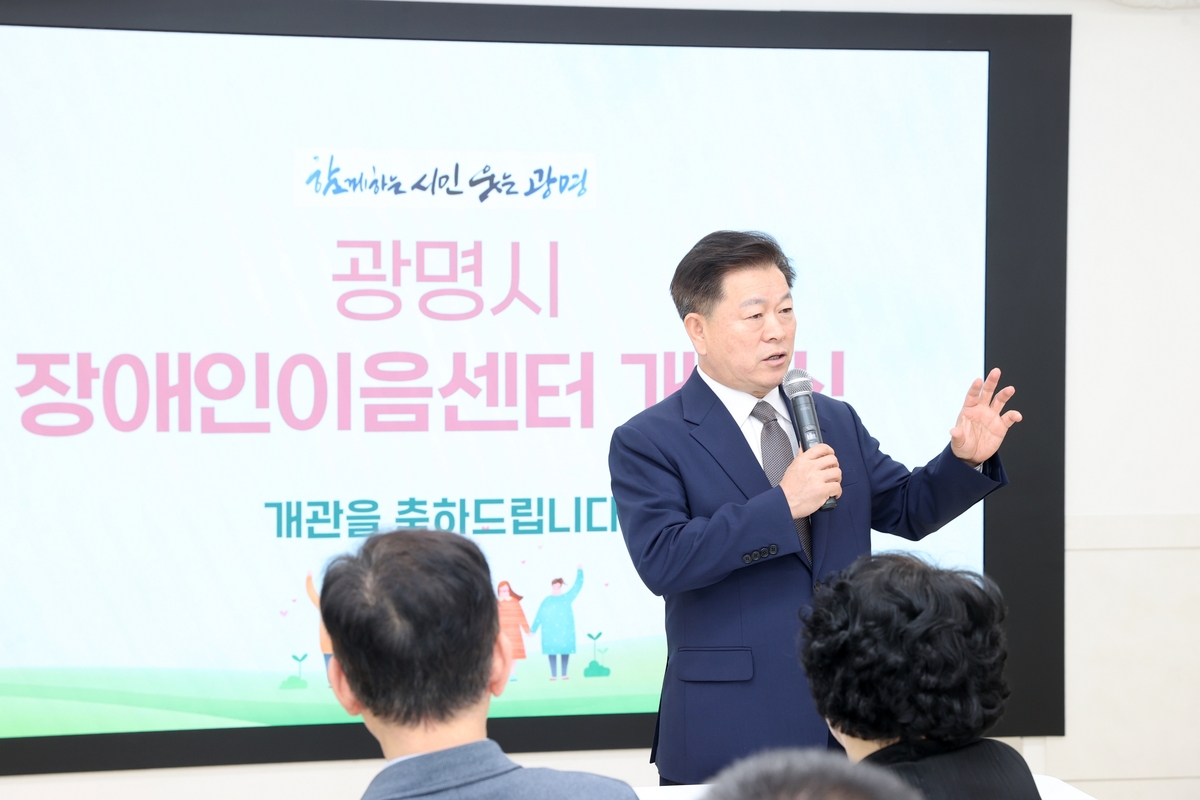 광명시, 장애인 문화·체육 누릴 권리 강화…장애인이음센터 13일 문 열어