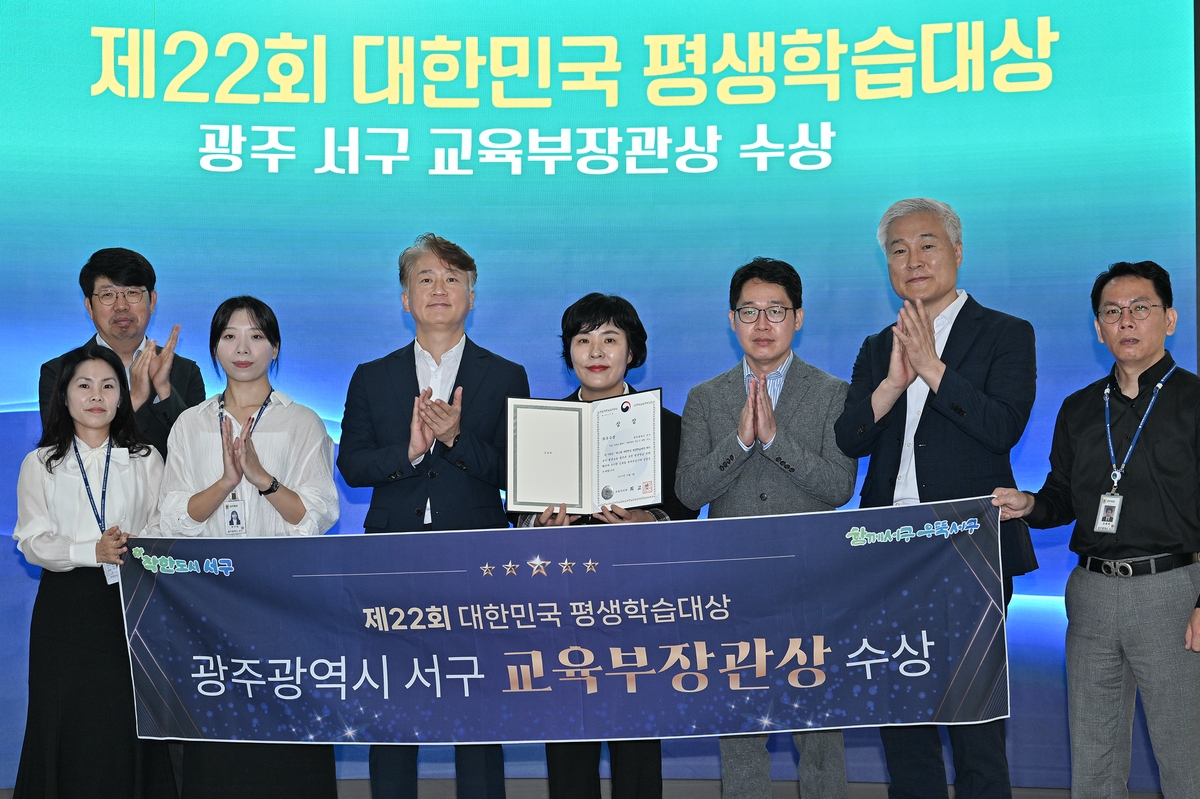 광주 서구 세큰대, 대한민국 평생학습 '최우수상'