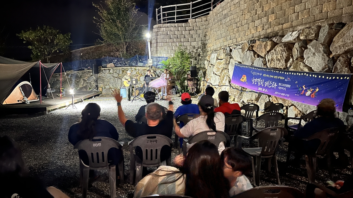 '2025 보물섬 남해 낭만캠핑 페스타' 본격 시작