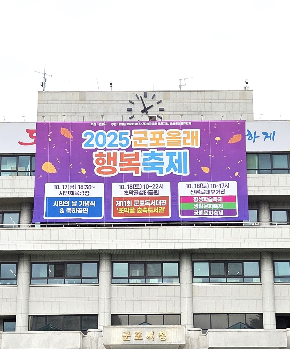 군포시, 도시계획 조례 개정 공포