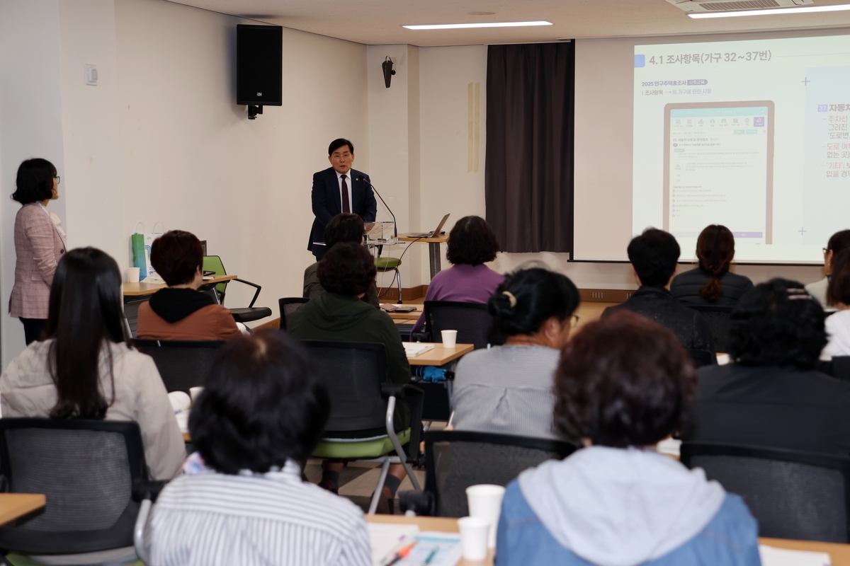 옹진군, 2025 인구주택총조사 조사요원 교육 실시