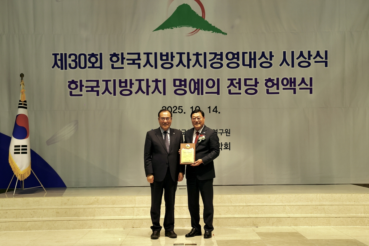 경남 합천군, 제30회 한국지방자치경영대상 '행정혁신부문 대상' 수상