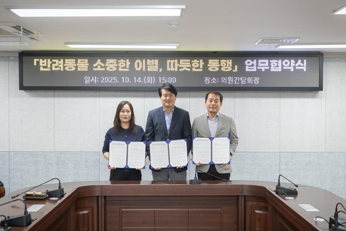 인천 서구-동물장묘업체, 반려동물 장례문화 정착 위해 손잡다