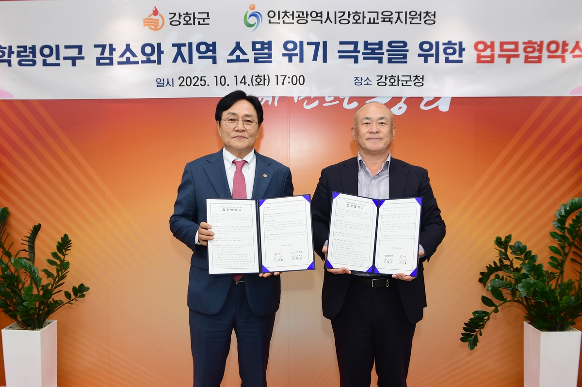 강화군-강화교육지원청, 초등학생 방학 기간 중식비 지원 업무협약 체결