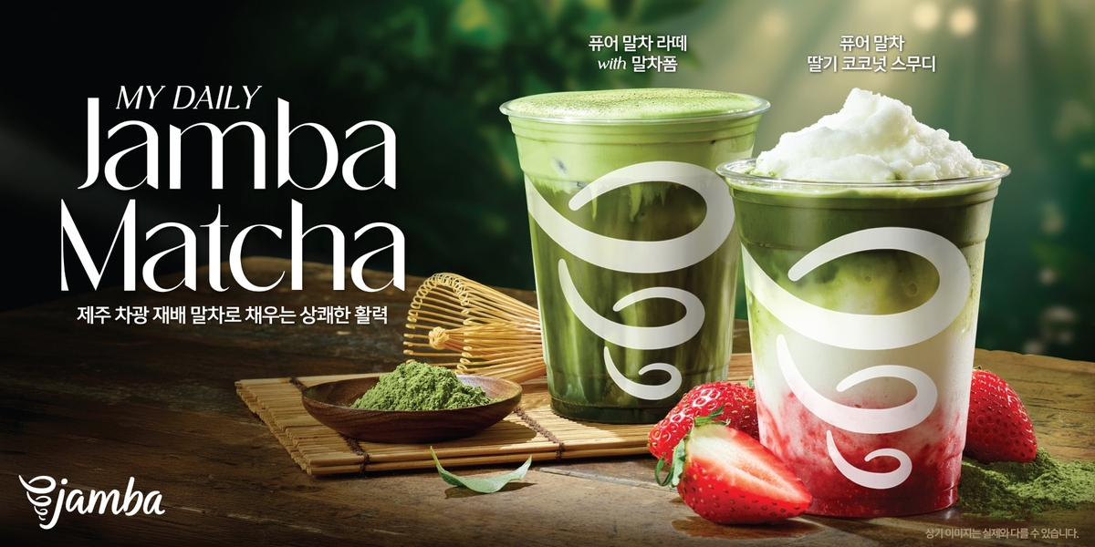 SPC 잠바(Jamba), 말차 음료 4종 선보여