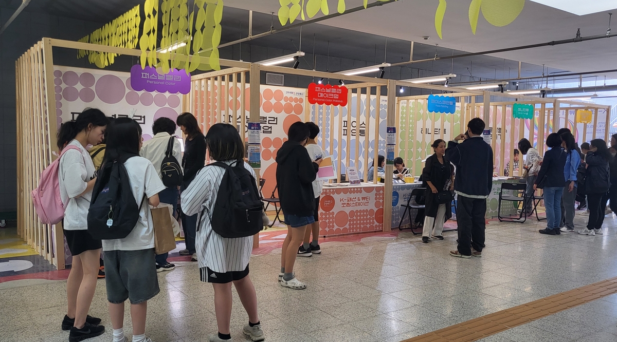 서초구, 고터·세빛 관광특구서 '제2차 K-패션＆뷰티 코칭 스테이션' 운영