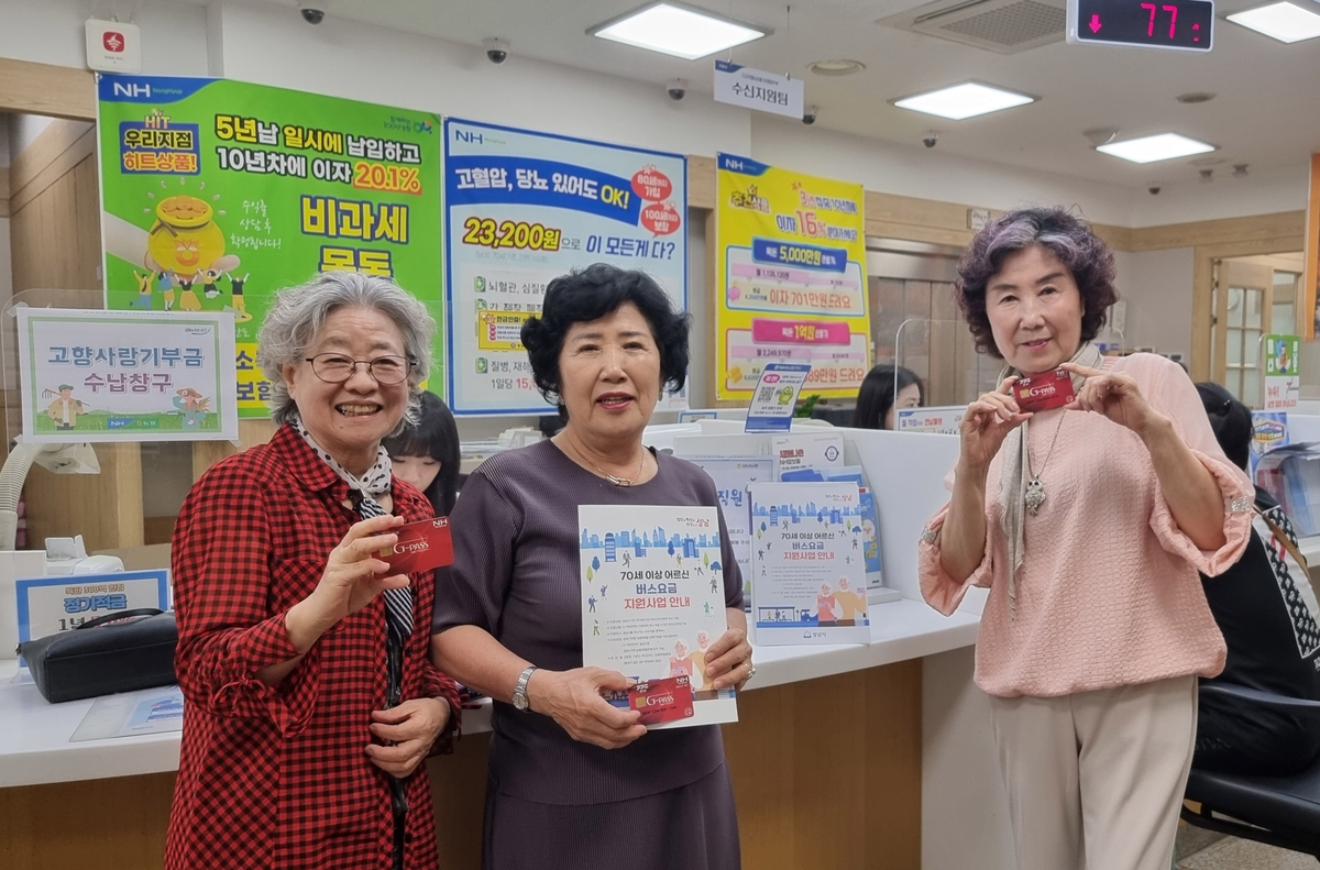 성남시, 70세 이상 어르신 버스요금 지원 시민 만족도 '86.4점'