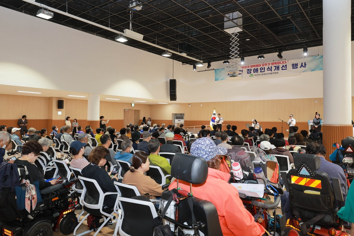 군포시, 제7회 장애인식개선행사 개최