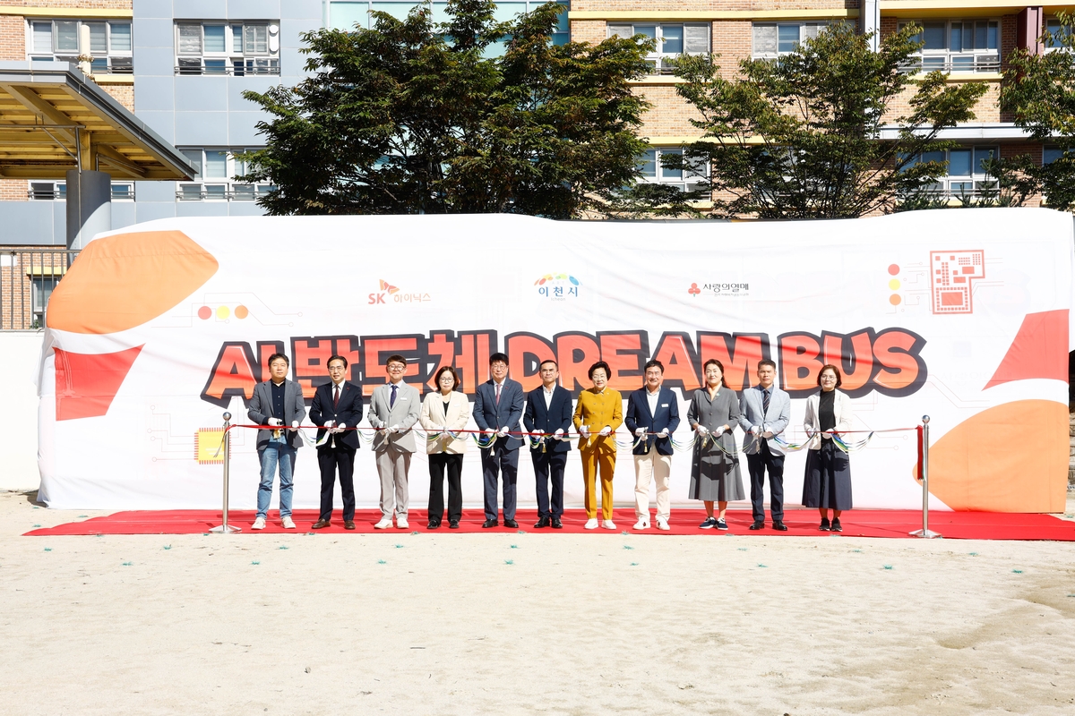 이천시, SK하이닉스와 'AI반도체 드림 버스' 전달식 개최