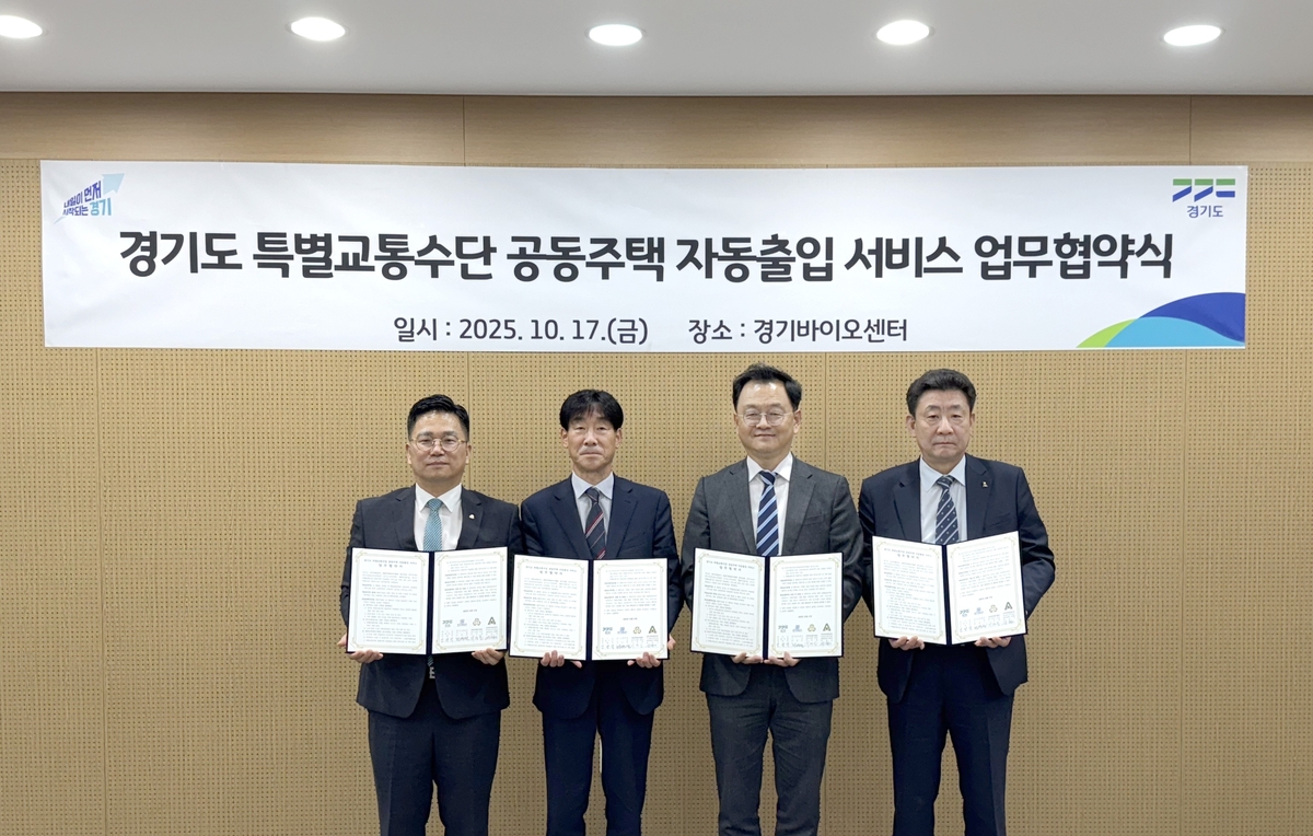 경기도 장애인콜택시, 공동주택 자동 출입 가능해져…교통약자 편의 향상 기대