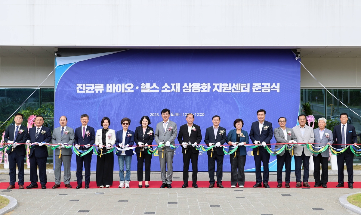 장흥군, 진균류바이오상용화센터 준공 