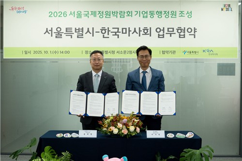 한국마사회, 서울시와 손잡고 '2026 서울국제정원박람회 1호 동행정원' 조성