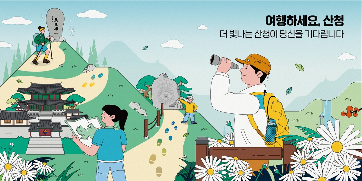 산청군, '산청에서 1박해！' 프로그램 운영