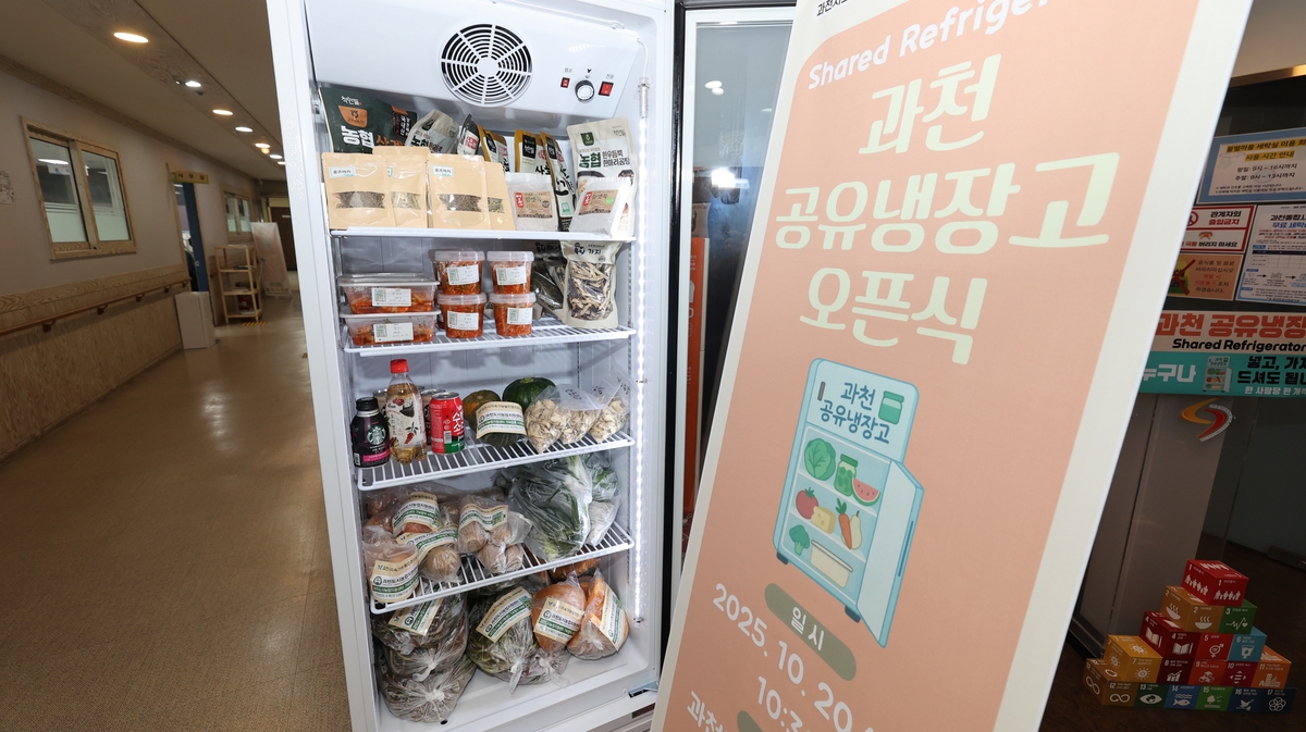 과천시, '공유냉장고' 문 열어…자원순환 통한 생활 속 탄소중립 실천