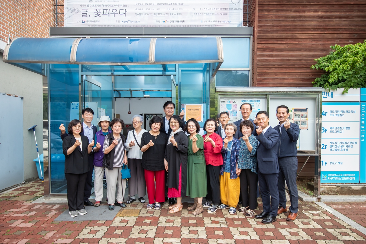 인천 서구, 인천광역시 최다 '우수 치매안심마을' 2년 연속 선정