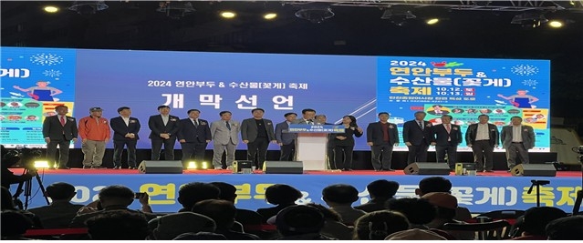 인천시, 가을바다의 맛과 흥으로 물든 '연안부두 꽃게 축제' 개최