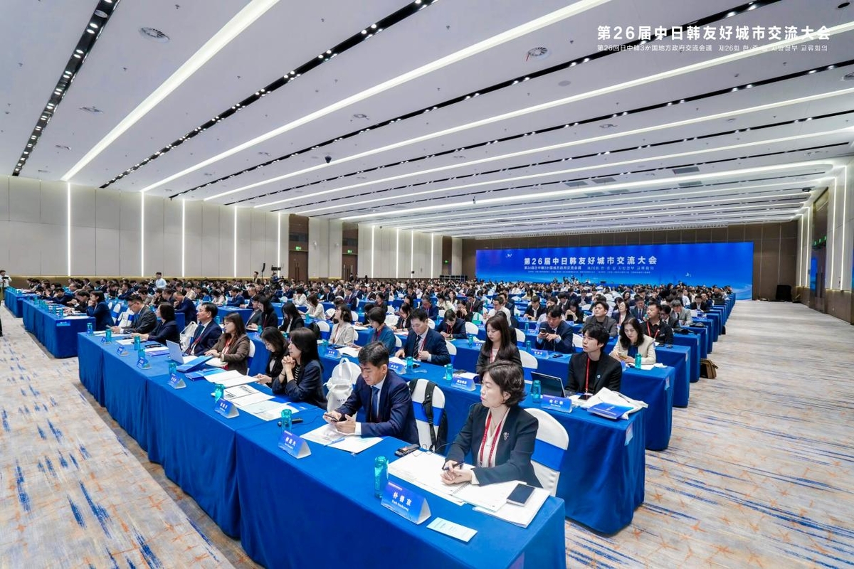 [AsiaNet] 제26회 한·중·일 우호도시대회 중국 옌청에서 개막