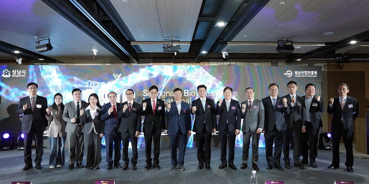 '2025 성남 국제 바이오헬스케어 컨벤션' 판교에서 개막