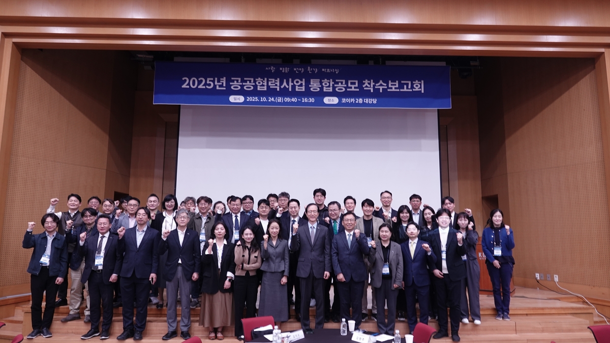 코이카, 2025년 공공협력사업 착수보고회 개최