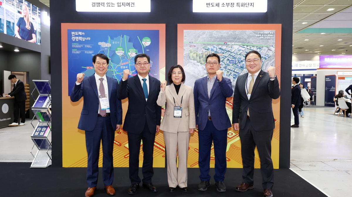 안성시, 반도체대전 'SEDEX 2025' 참가