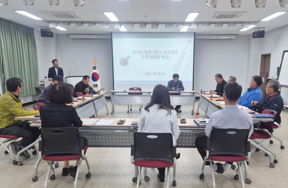 고종황제도 반한 함양고종시 곶감, 10주년 축제로 빛날 준비