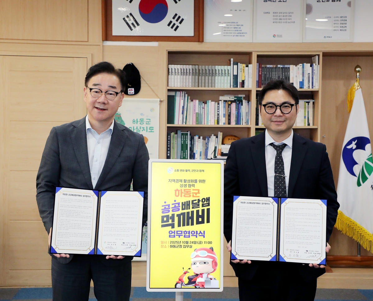 하동군, 수수료 1.5％ '착한 배달앱'으로 소상공인 부담 낮춘다