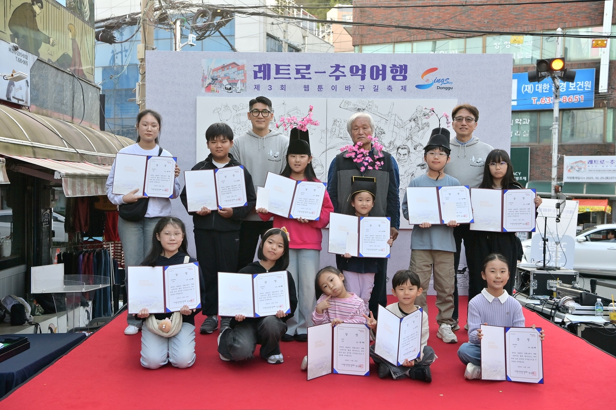 부산 동구, '제3회 웹툰이바구길축제' 성료