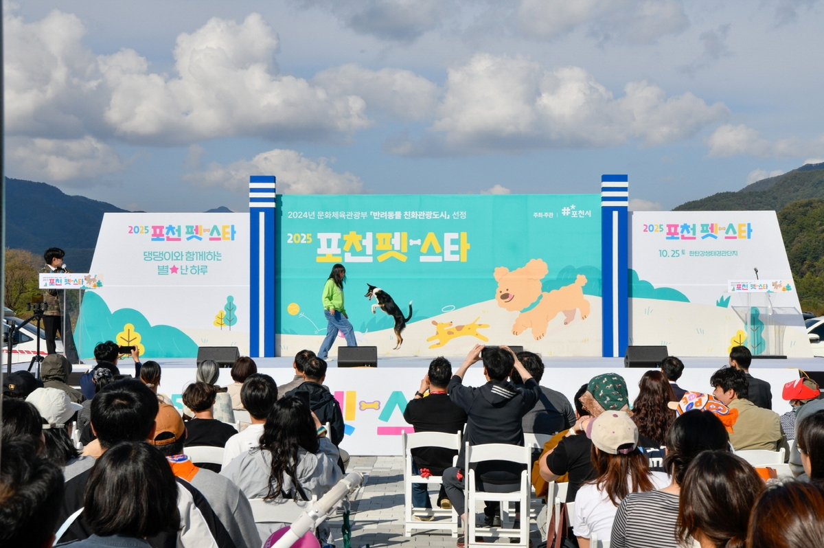 '2025 포천 펫스타' 성황리 폐막…관람객 1만 2천 명과 반려견 1천 마리 한자리에
