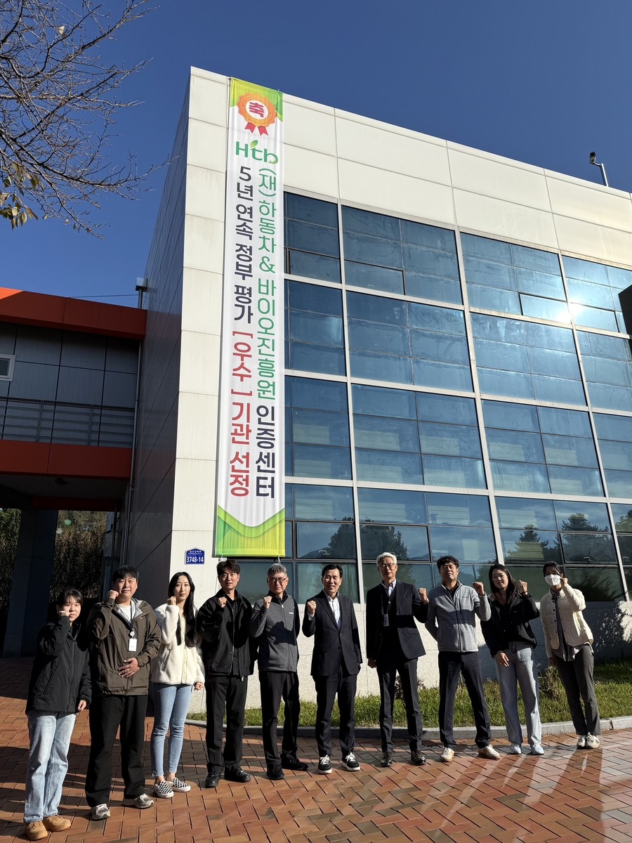 하동차&바이오진흥원 인증센터, 5년 연속 '우수' 인증기관 선정