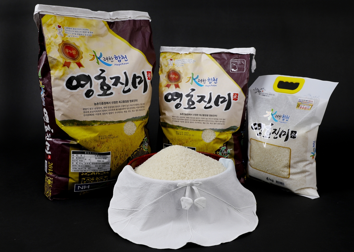 '水려한 합천쌀 영호진미' 밥맛 사로잡다