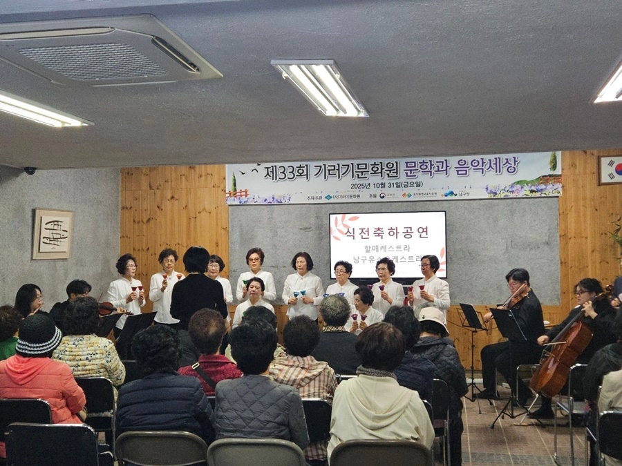 부산 남구 기러기문화원, 문학과 음악세상＆시화전 개최